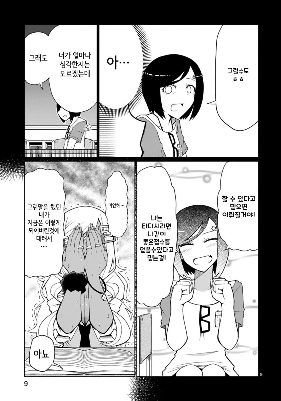 manga_1297817_004.webp