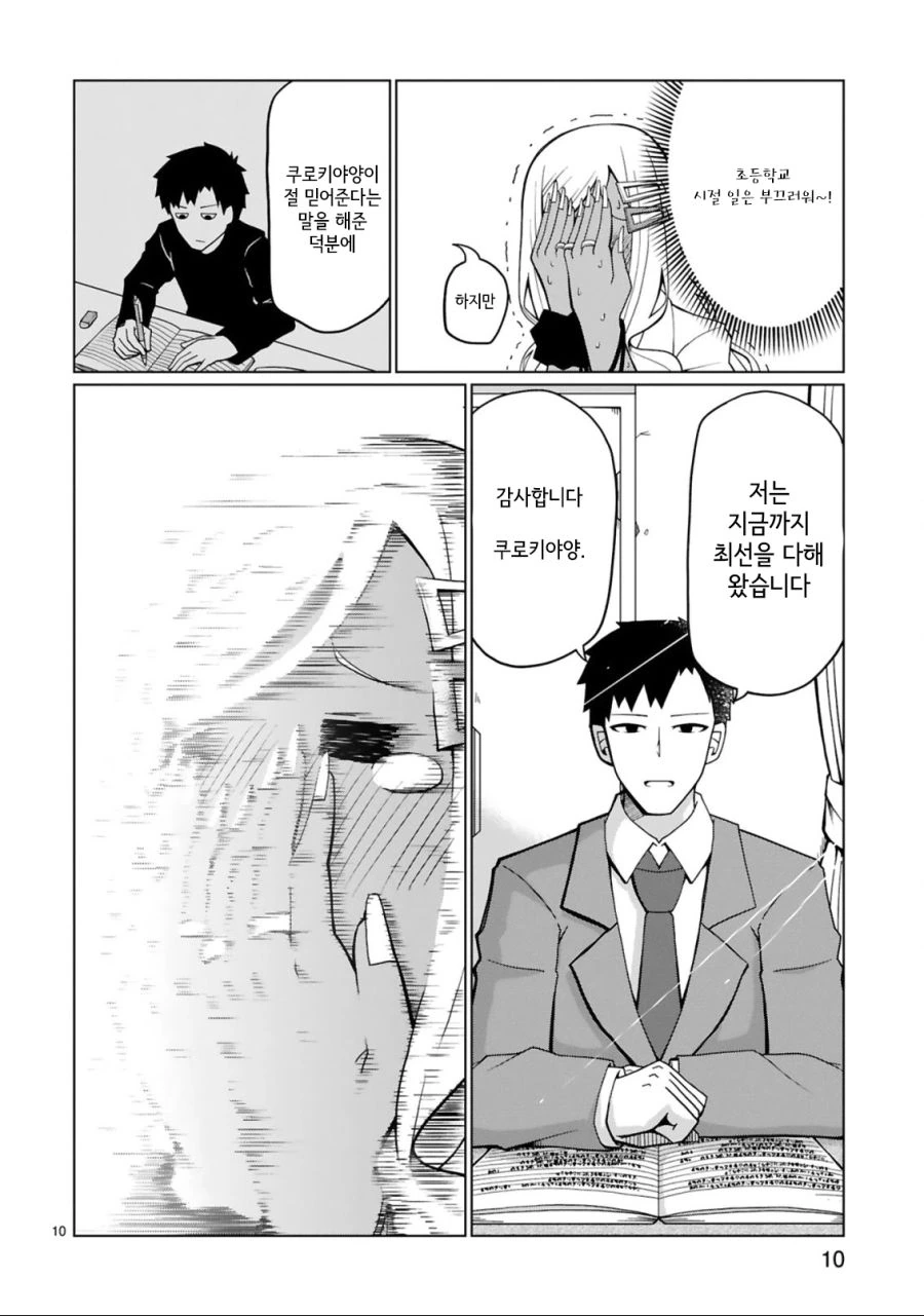 manga_1297817_005.webp