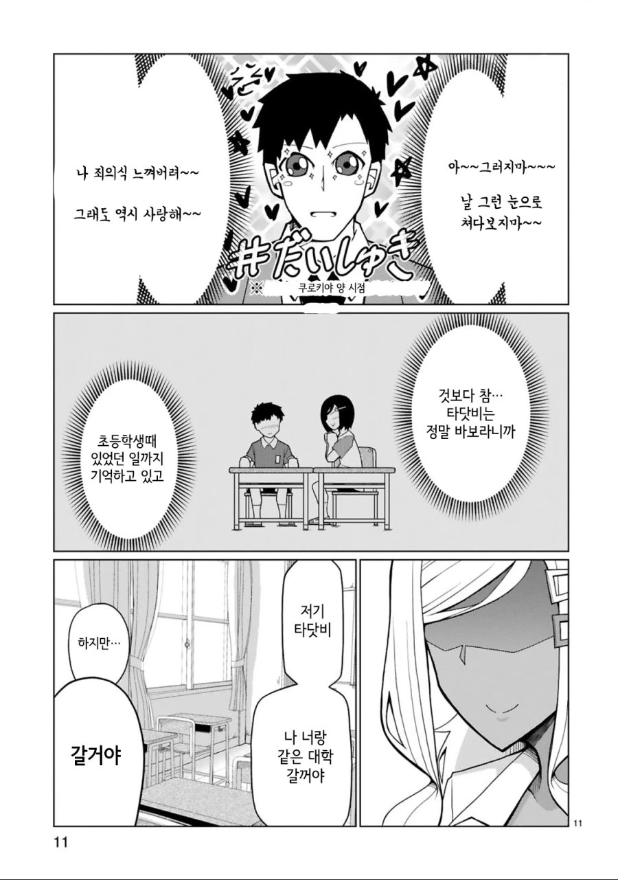 manga_1297817_006.webp
