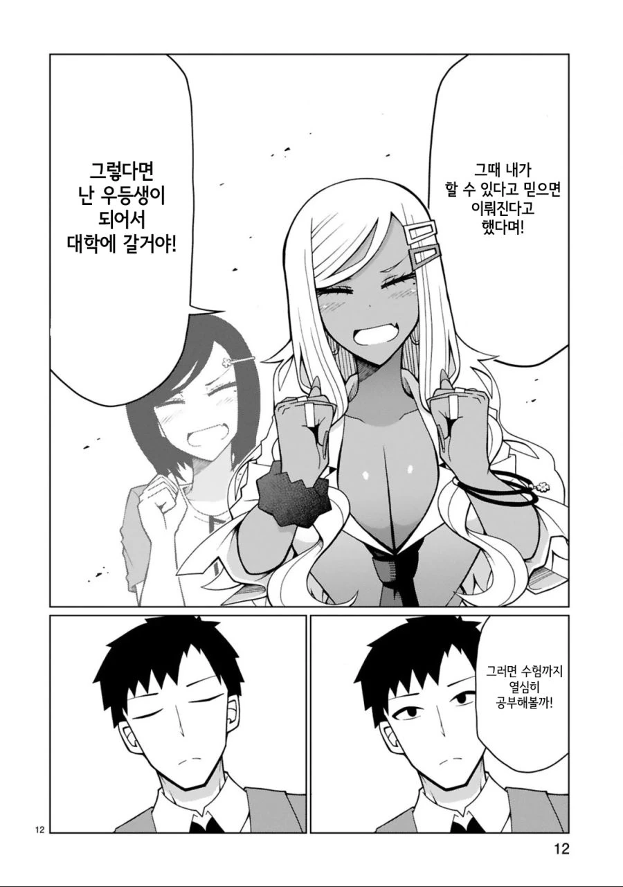 manga_1297817_007.webp