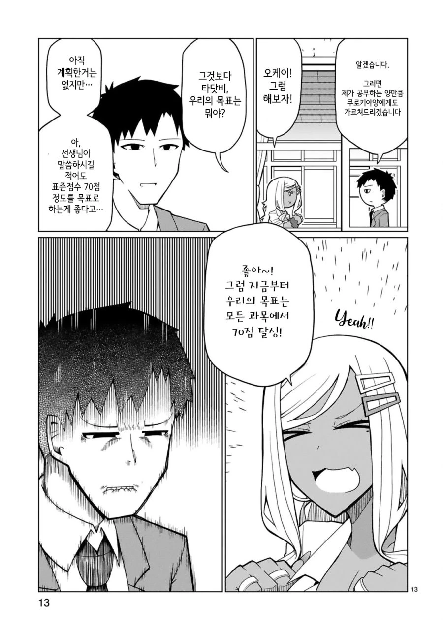 manga_1297817_008.webp