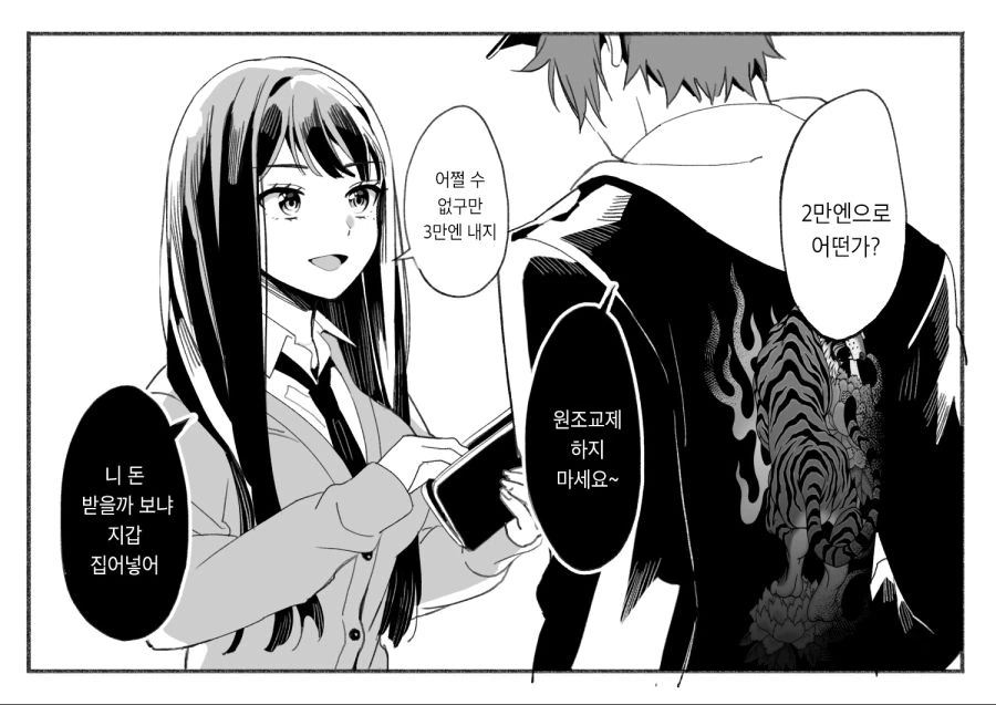 manga_1325246_002.webp