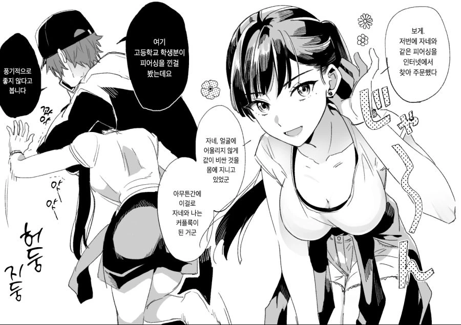 manga_1325246_007.webp