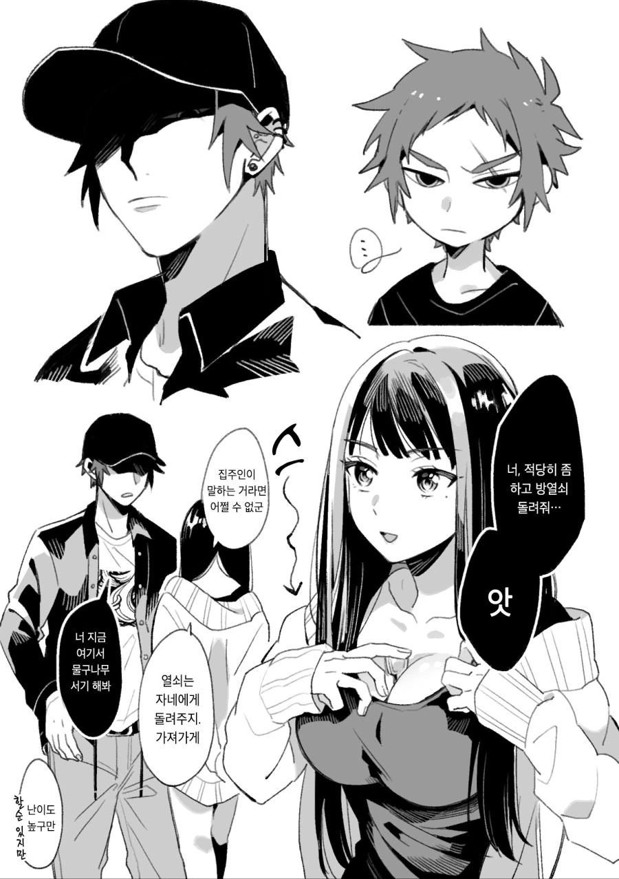 manga_1325246_012.webp