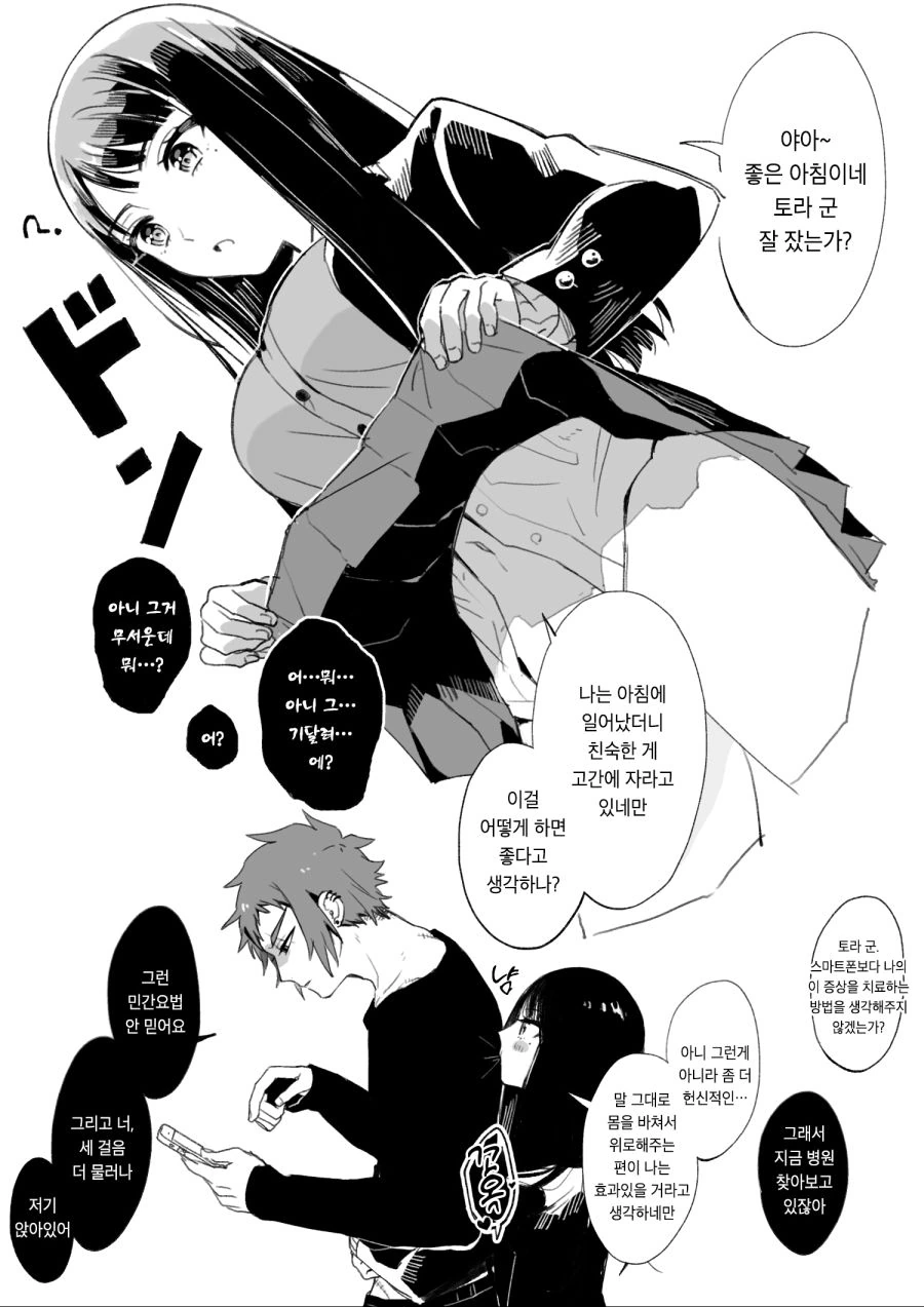manga_1325246_018.webp