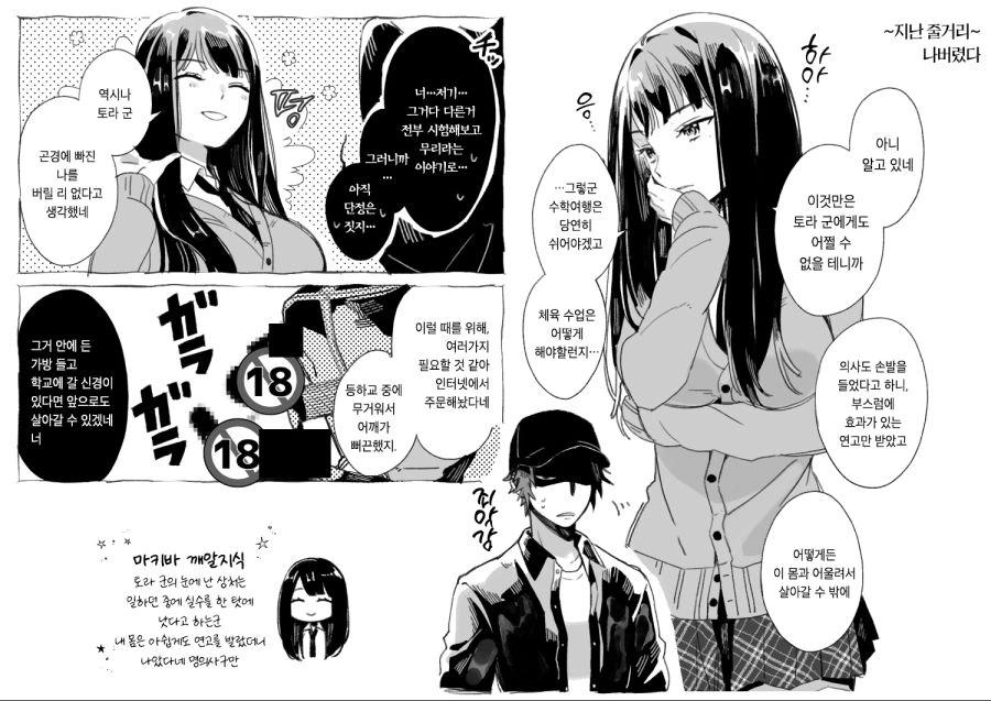 manga_1325246_019.webp