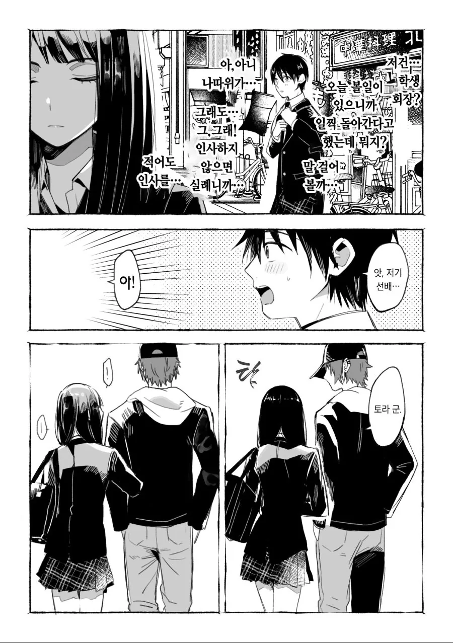 manga_1325246_022.webp