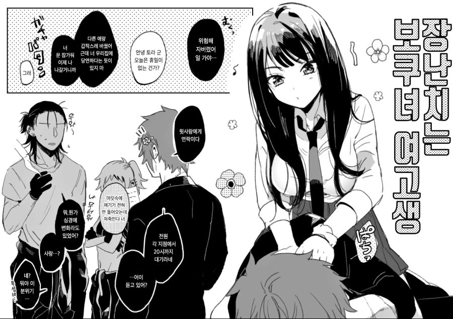 manga_1325246_030.webp