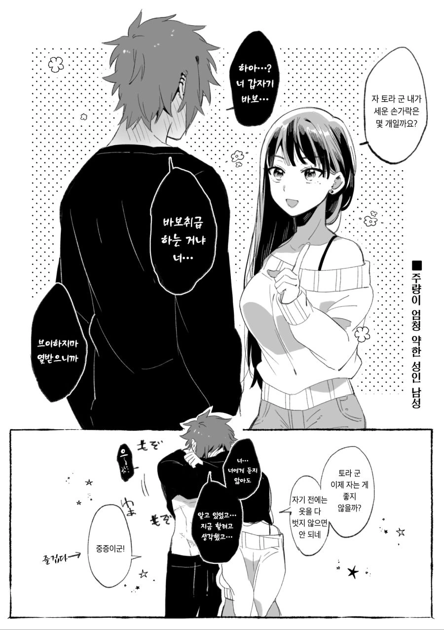 manga_1325246_031.webp