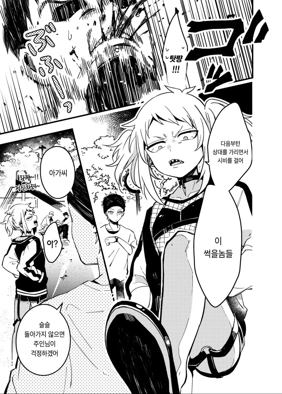 manga_1325246_032.webp