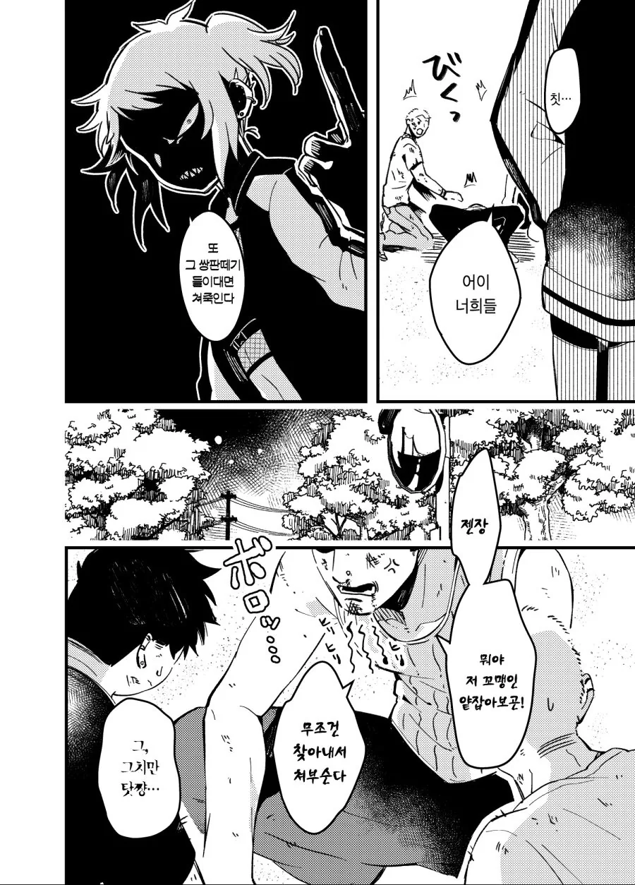 manga_1325246_033.webp