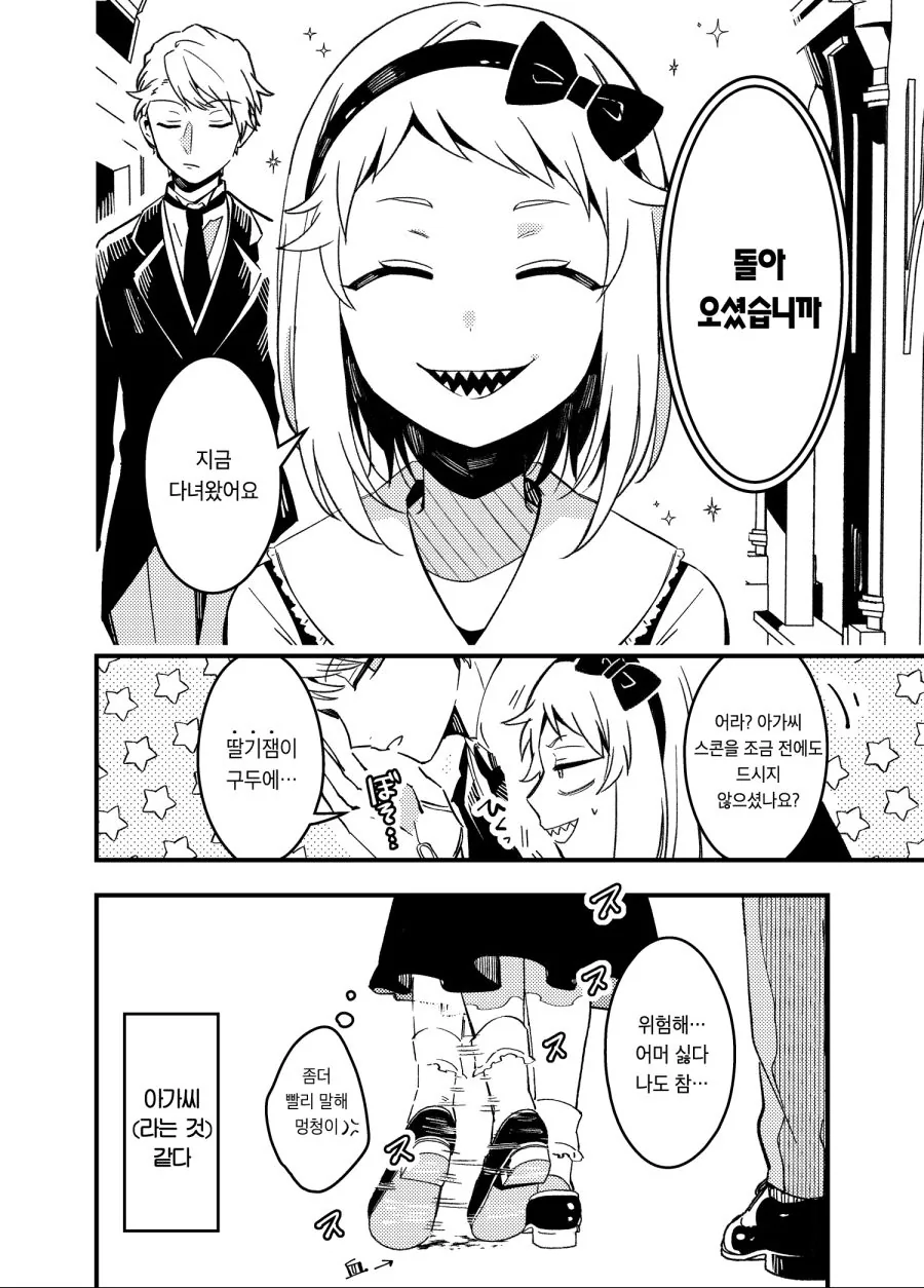 manga_1325246_035.webp