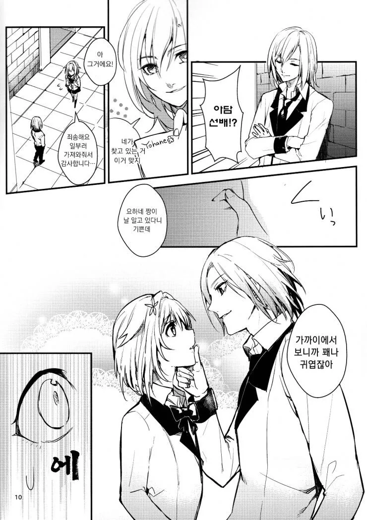 manga_1349858_008.webp