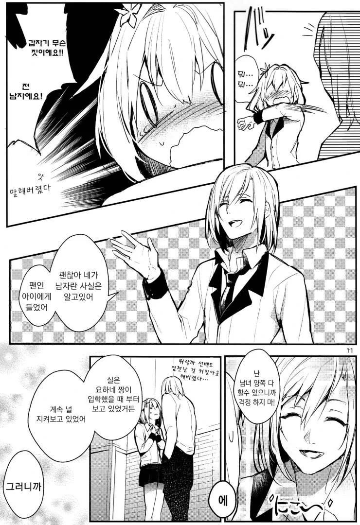 manga_1349858_009.webp