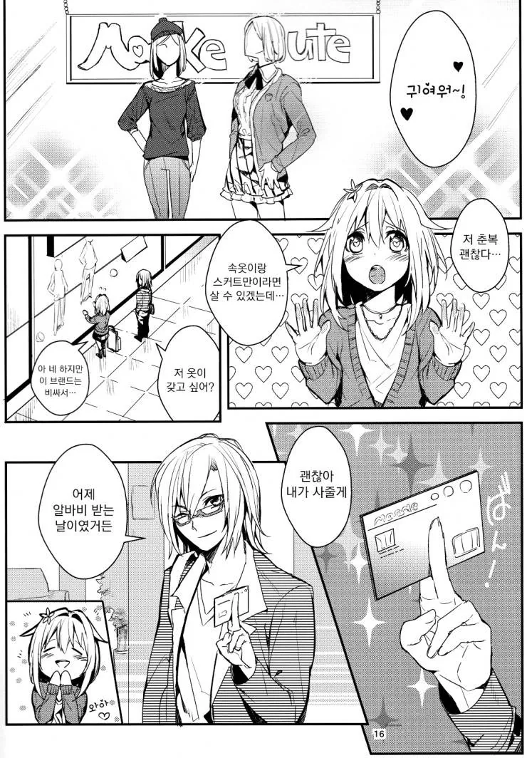 manga_1349858_010.webp