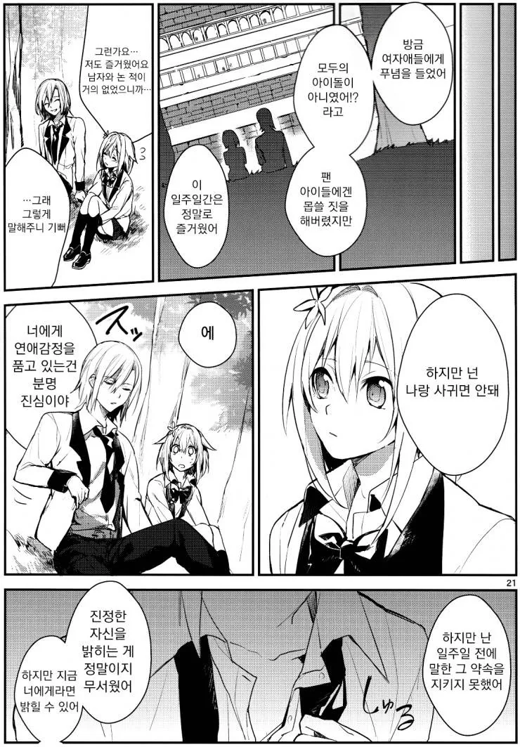manga_1349858_015.webp