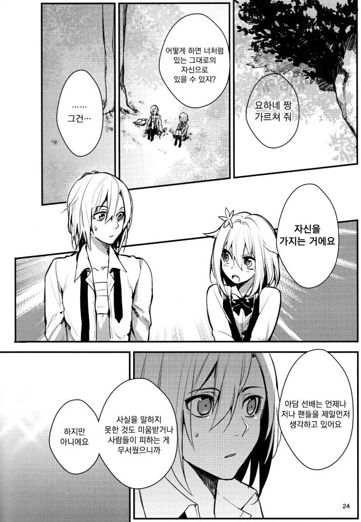 manga_1349858_016.webp