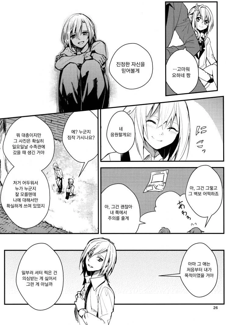 manga_1349858_018.webp