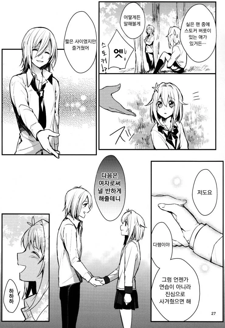 manga_1349858_019.webp