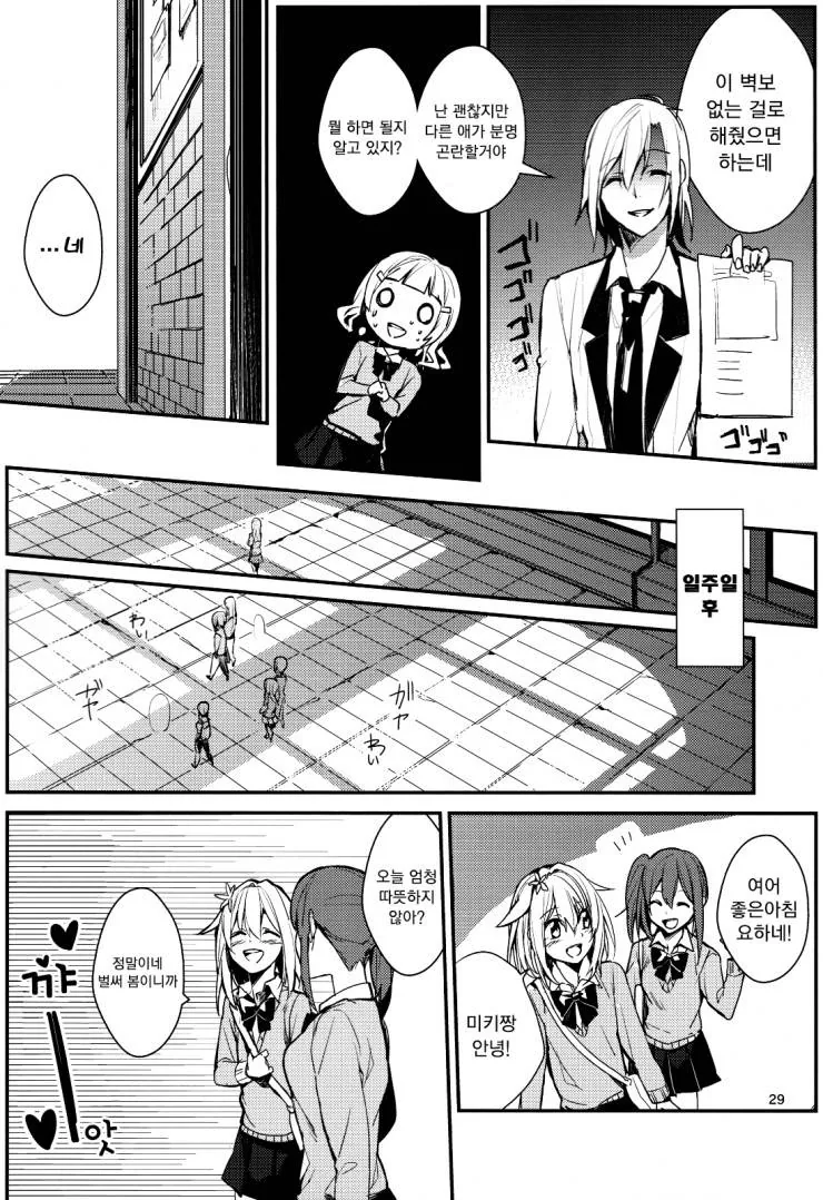 manga_1349858_020.webp