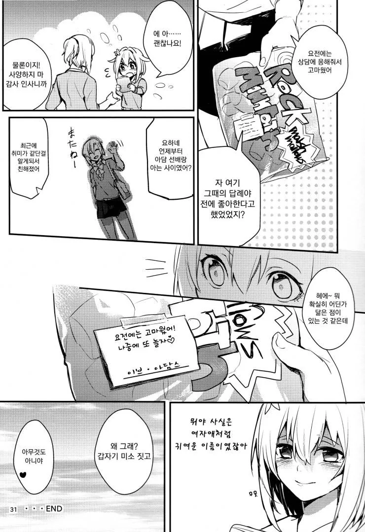 manga_1349858_022.webp