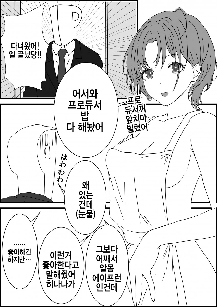 manga_1360477_001.webp