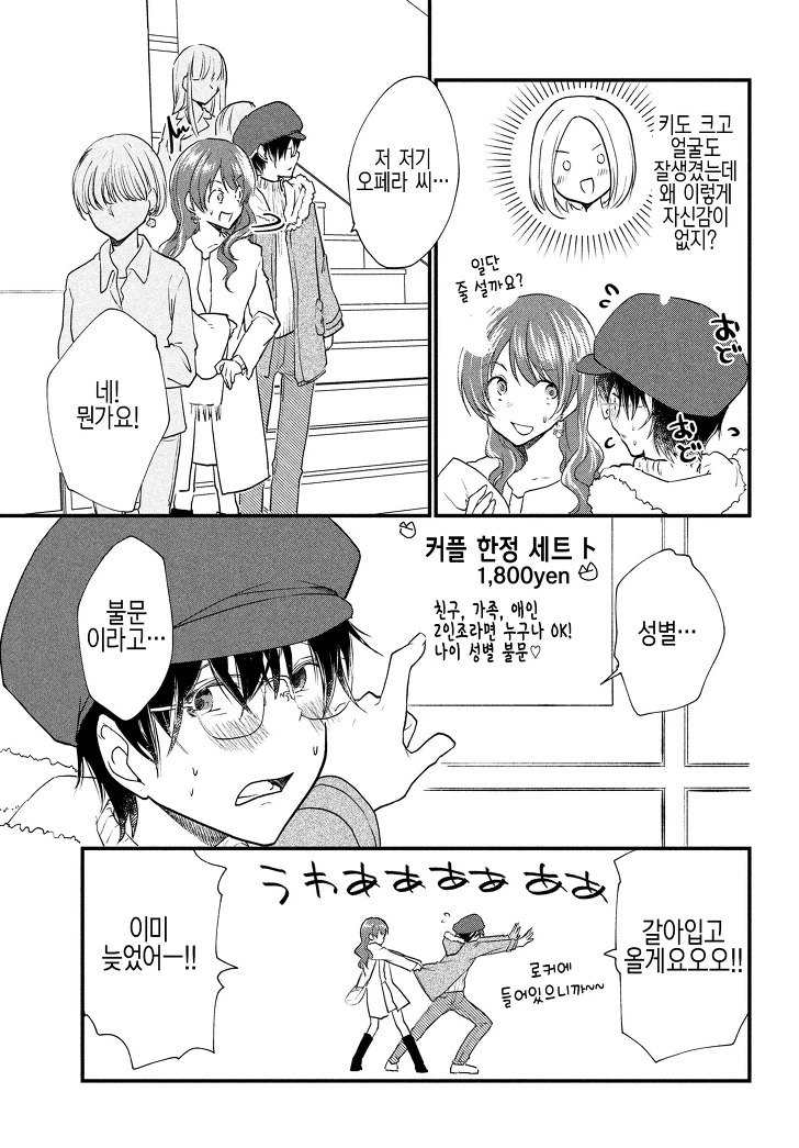 manga_1390761_004.webp
