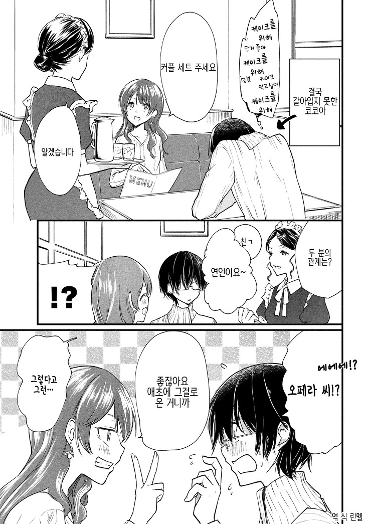 manga_1390761_005.webp