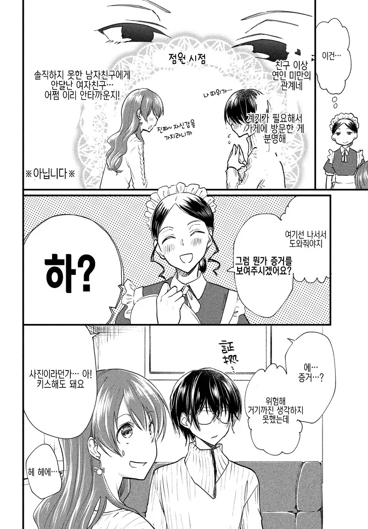 manga_1390761_006.webp