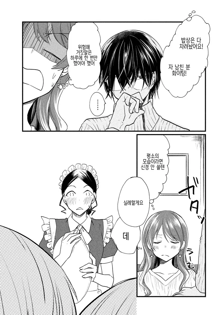 manga_1390761_007.webp