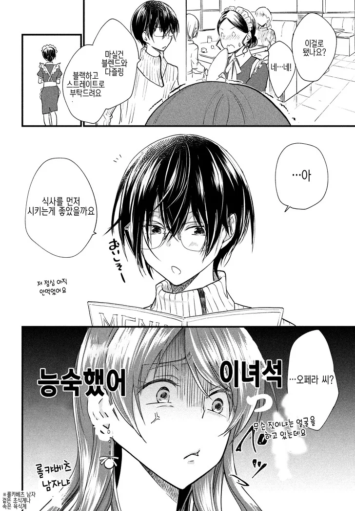 manga_1390761_008.webp