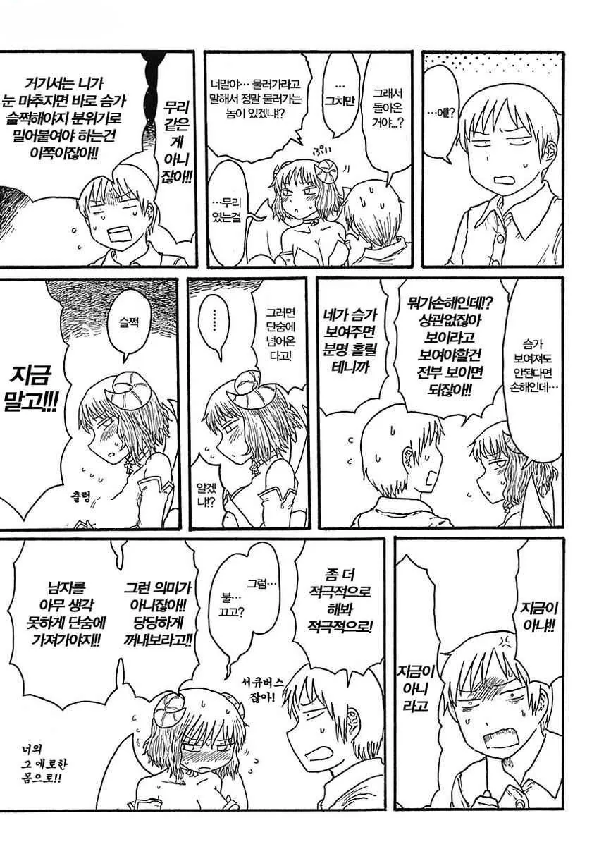 manga_1395460_005.webp