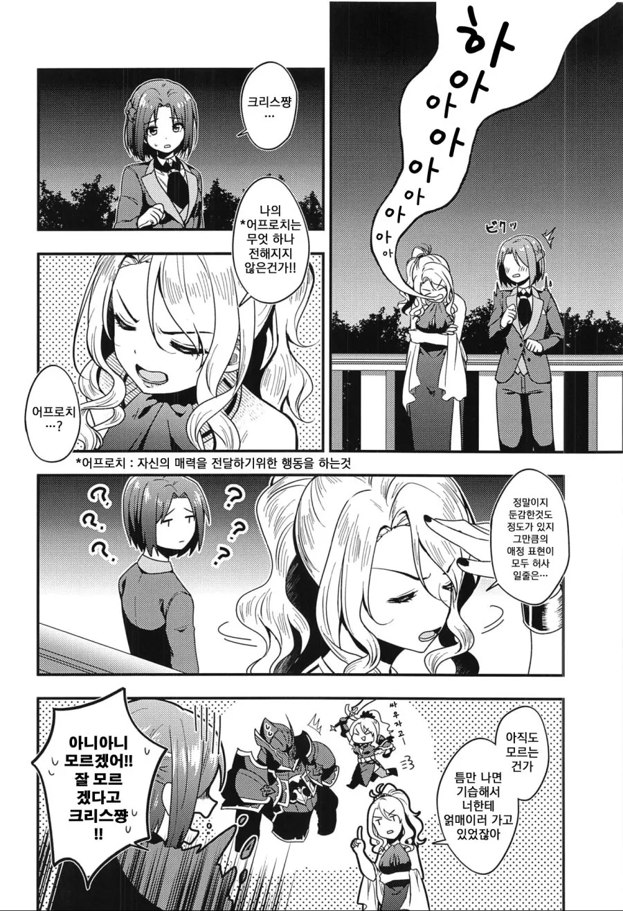 manga_1407817_008.webp