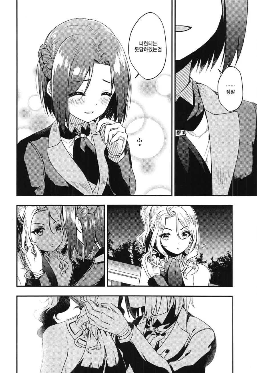 manga_1407817_010.webp