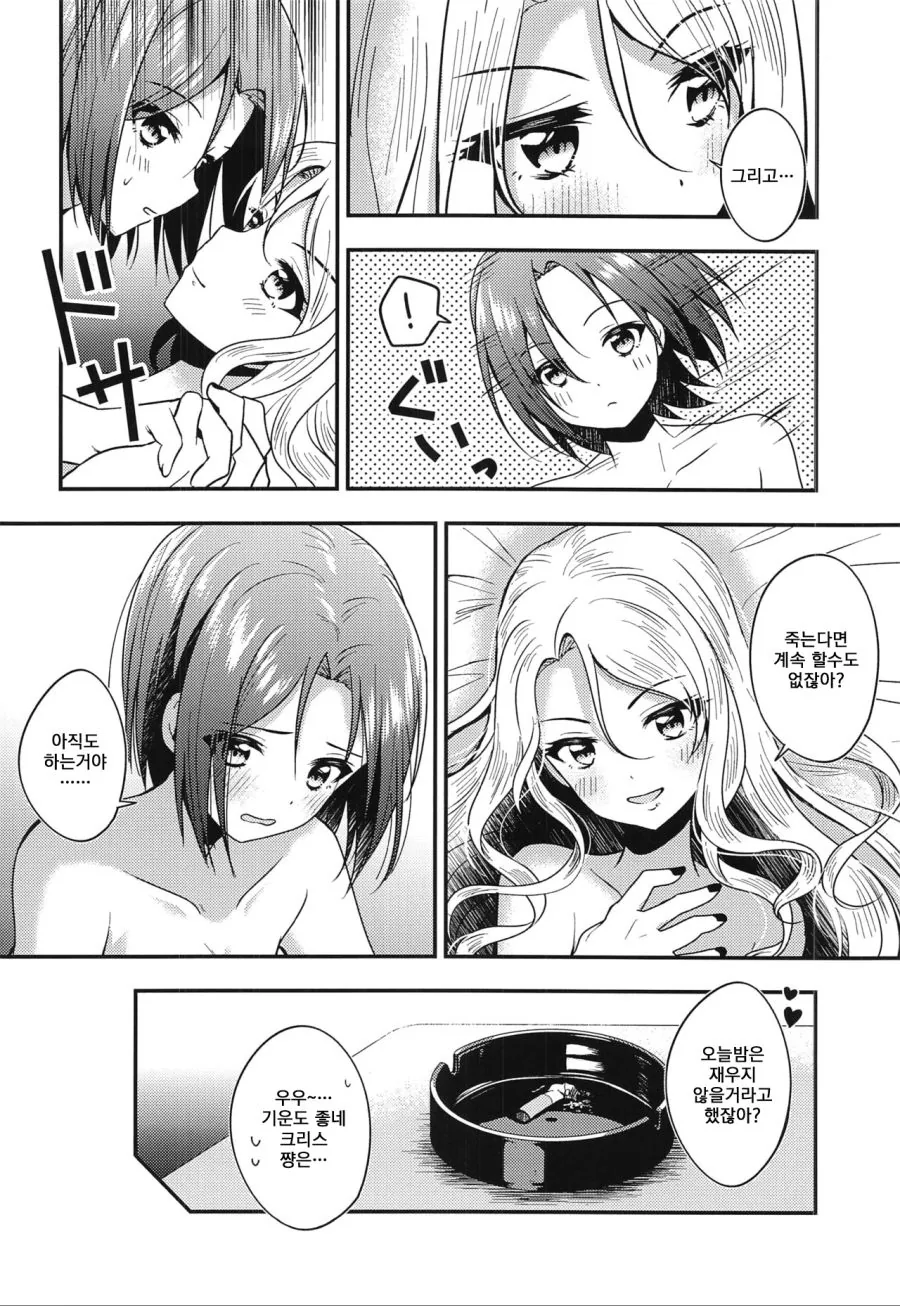 manga_1407817_020.webp
