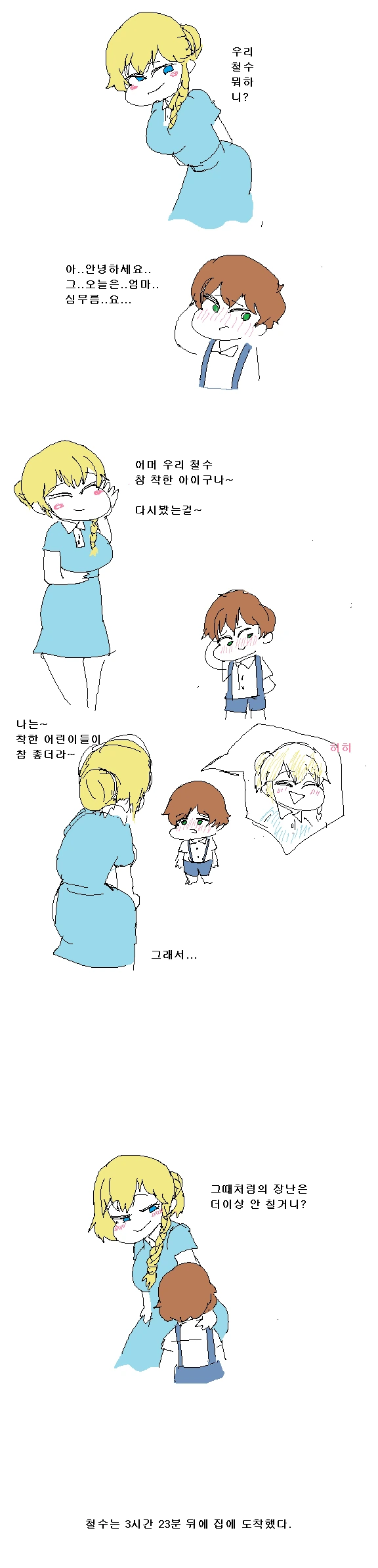 manga_144013_002.webp
