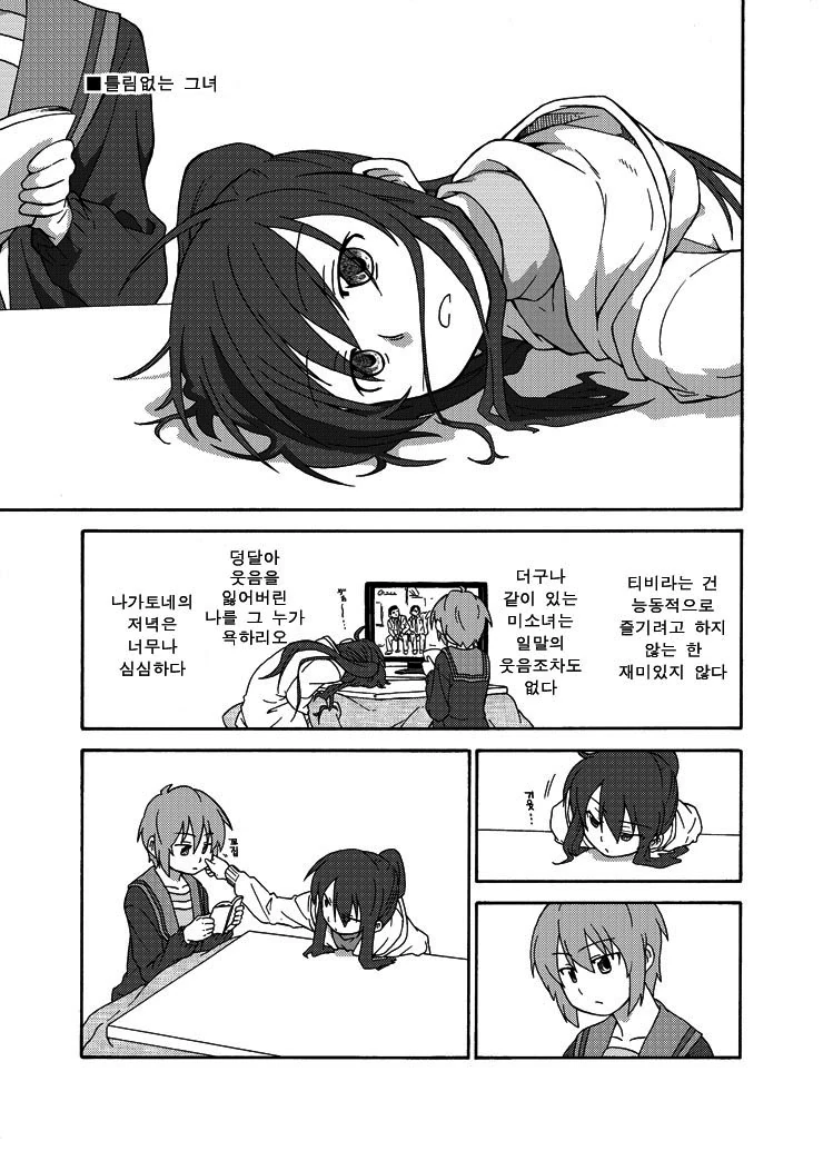 manga_161993_001.webp