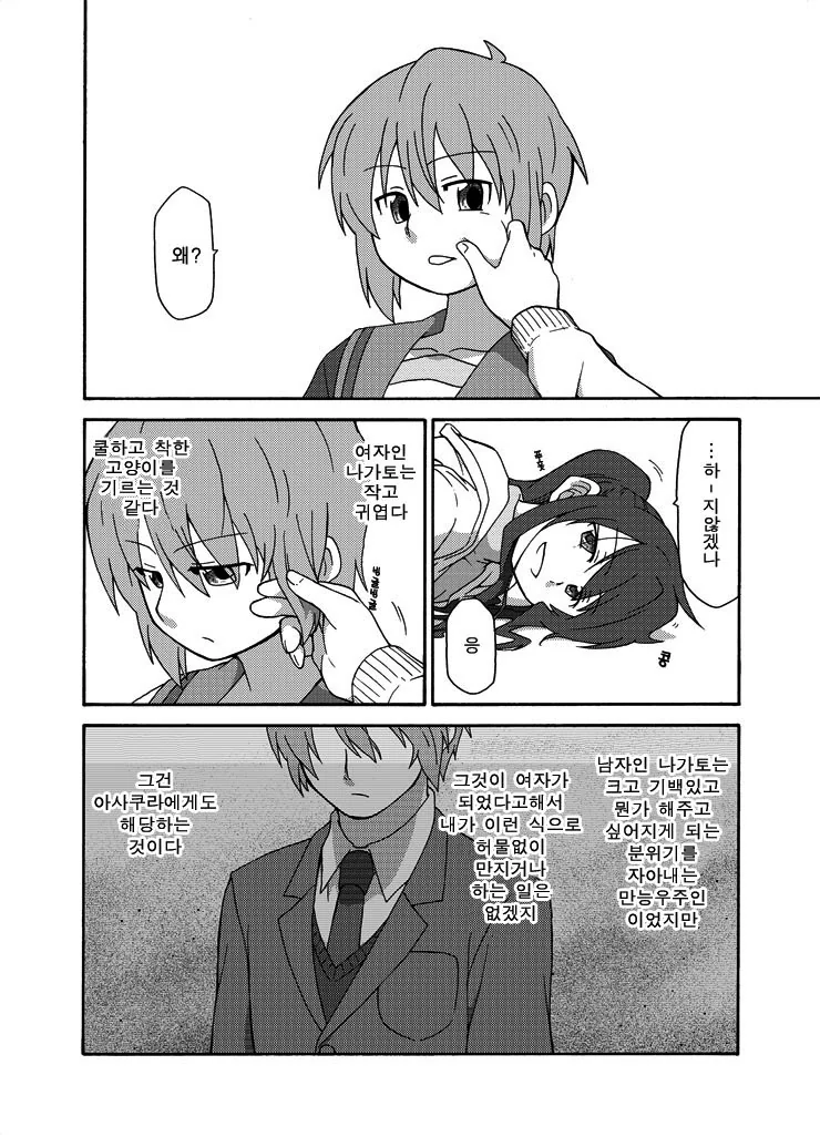 manga_161993_002.webp