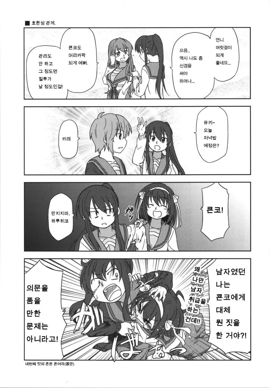 manga_161993_005.webp
