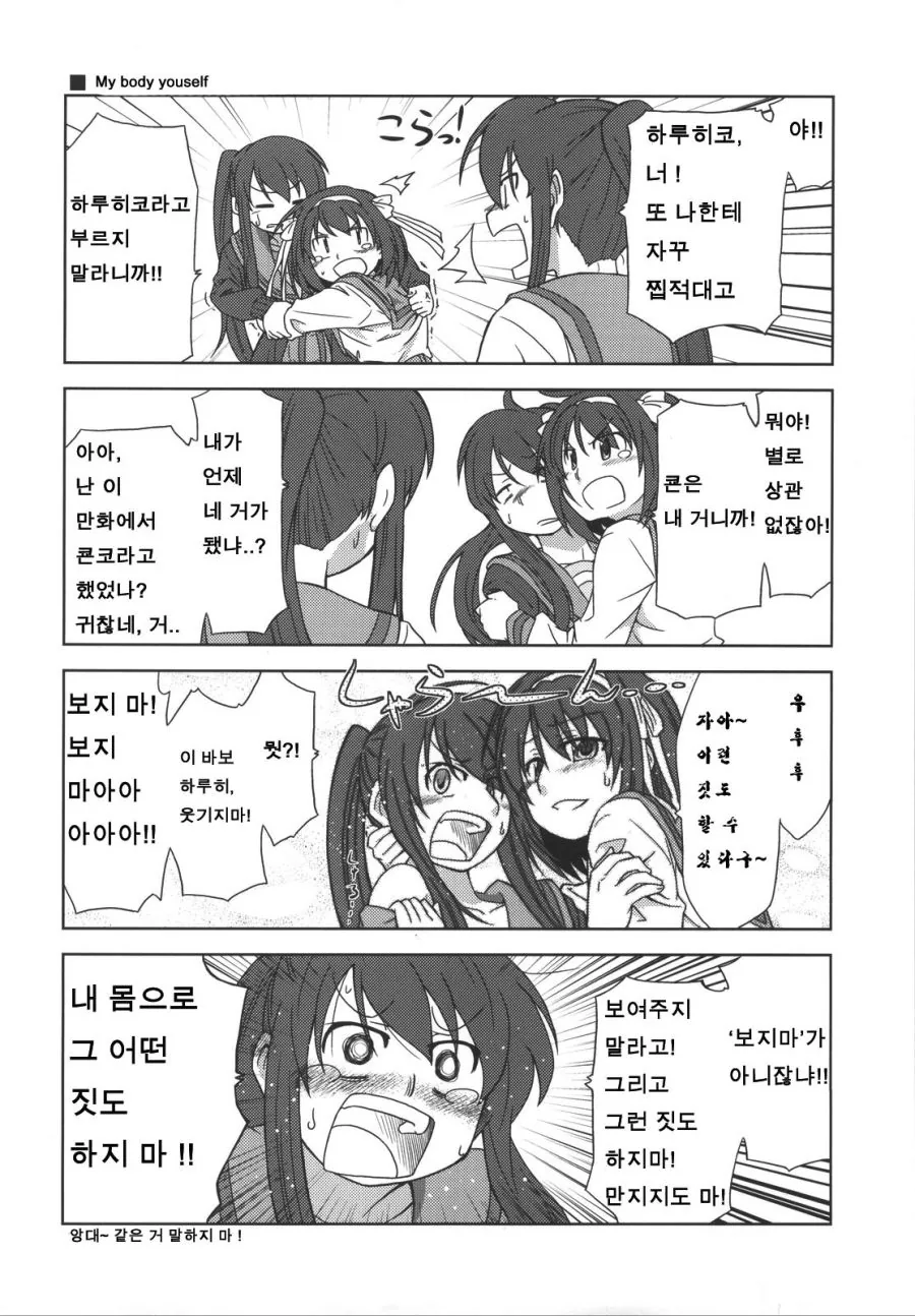manga_161993_006.webp