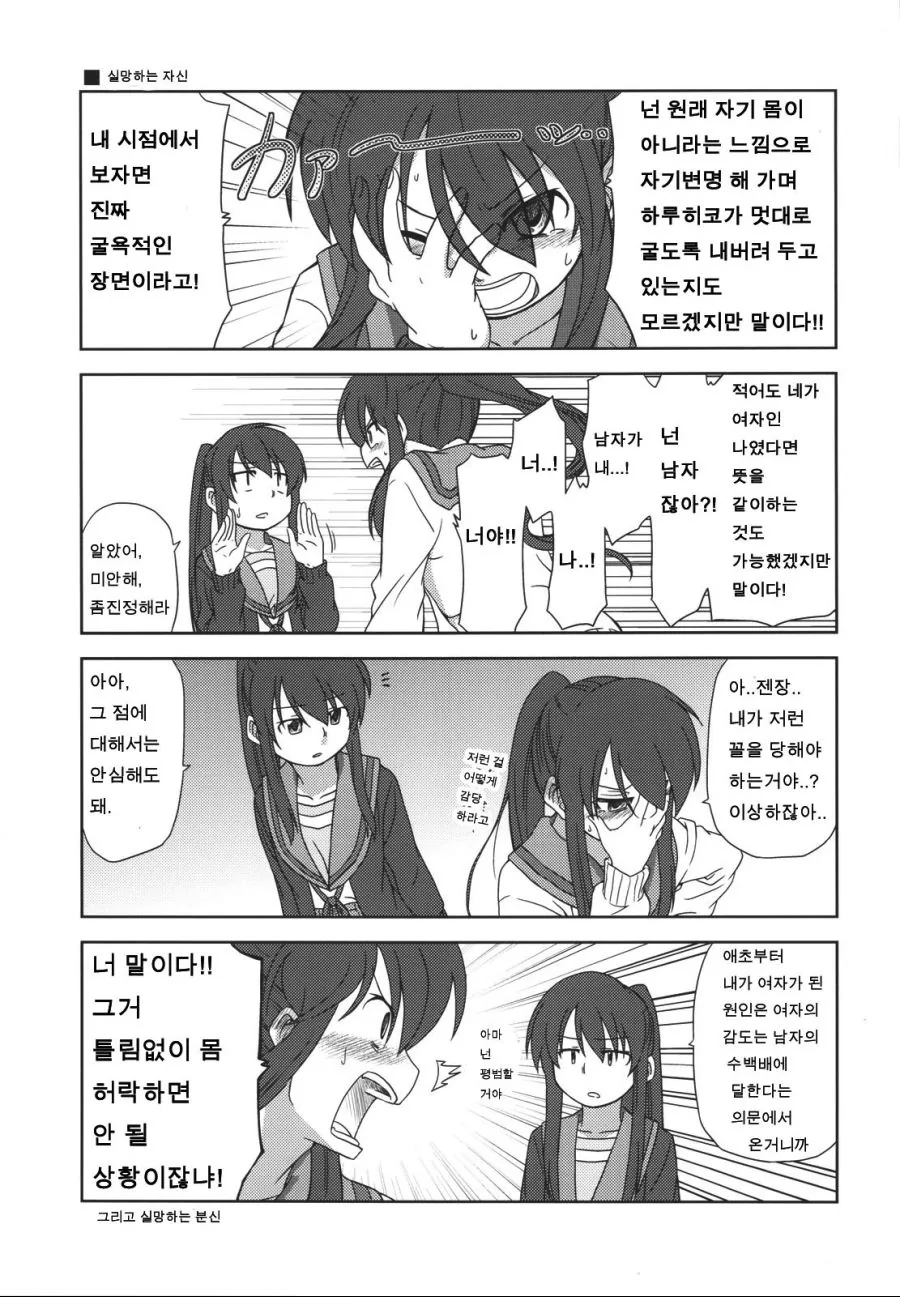 manga_161993_009.webp