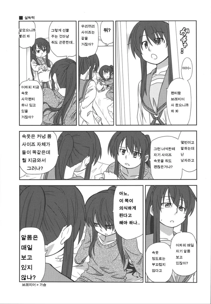 manga_161993_011.webp