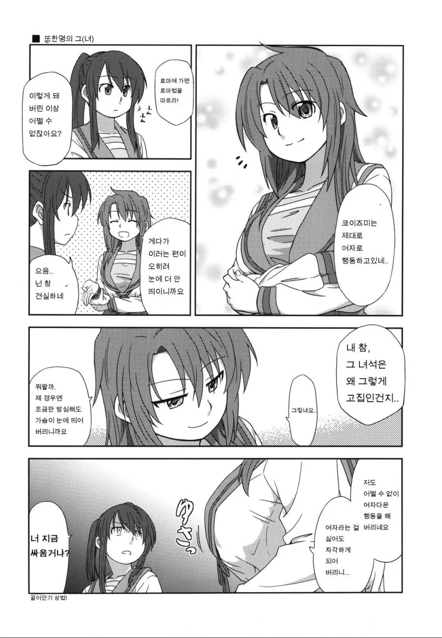 manga_161993_012.webp