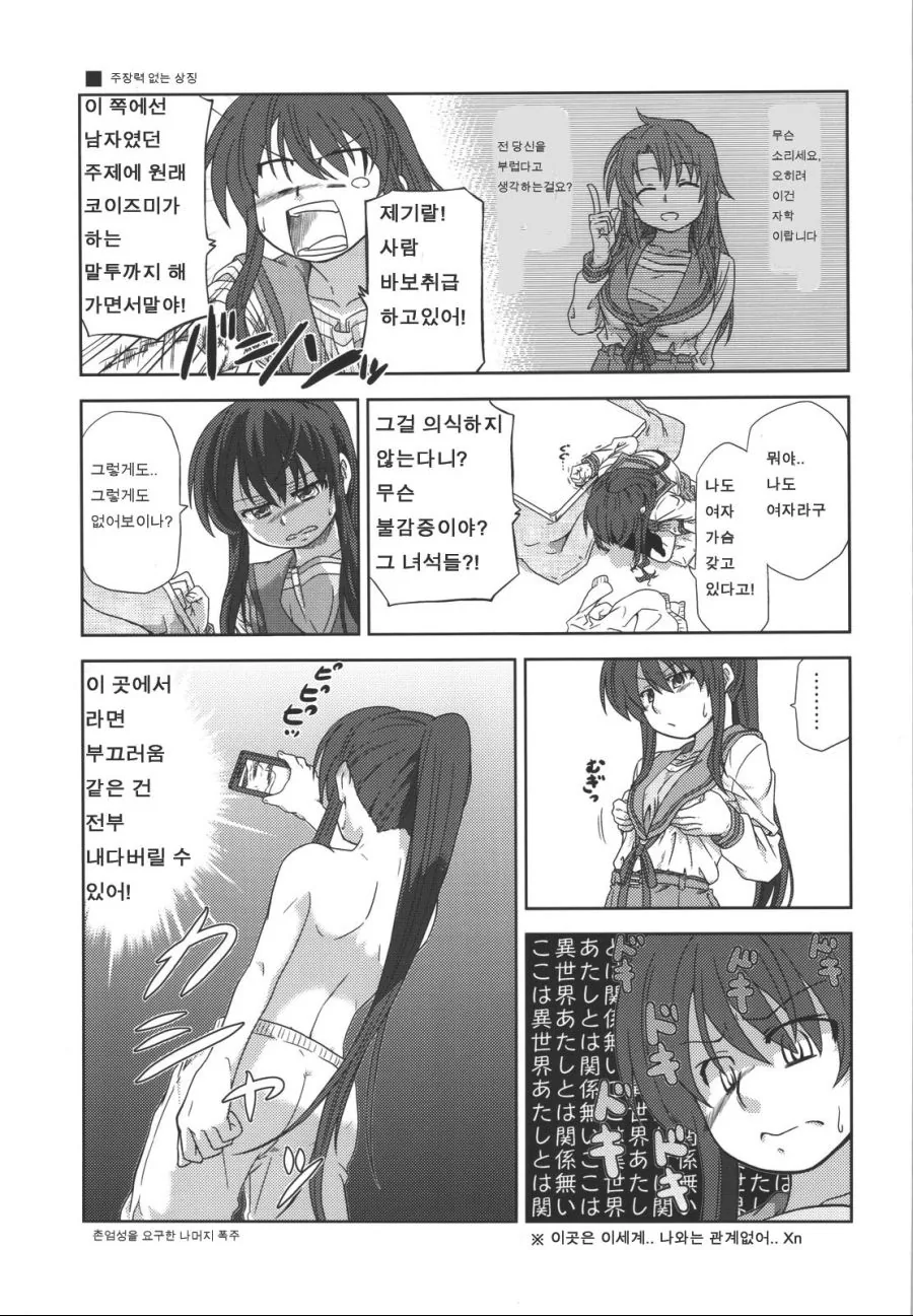 manga_161993_013.webp