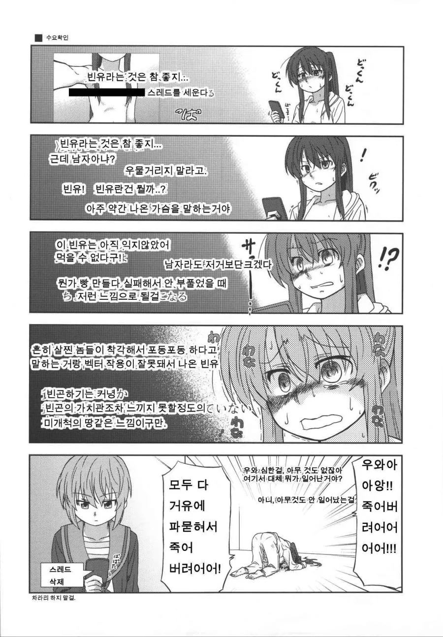 manga_161993_014.webp