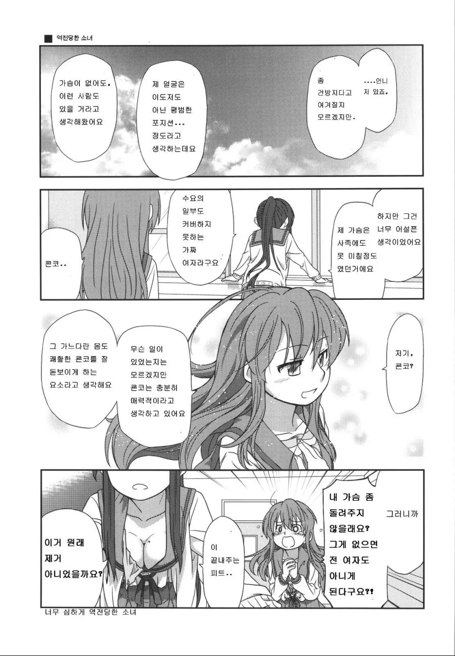 manga_161993_015.webp
