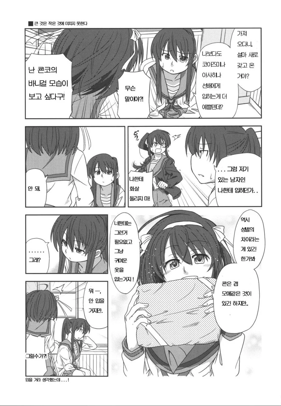 manga_161993_017.webp