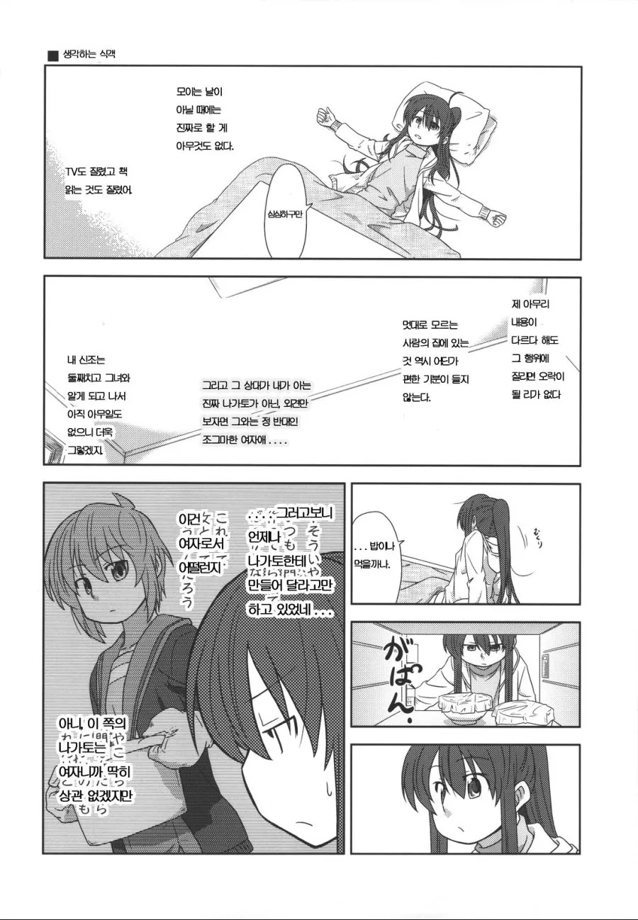 manga_161993_018.webp