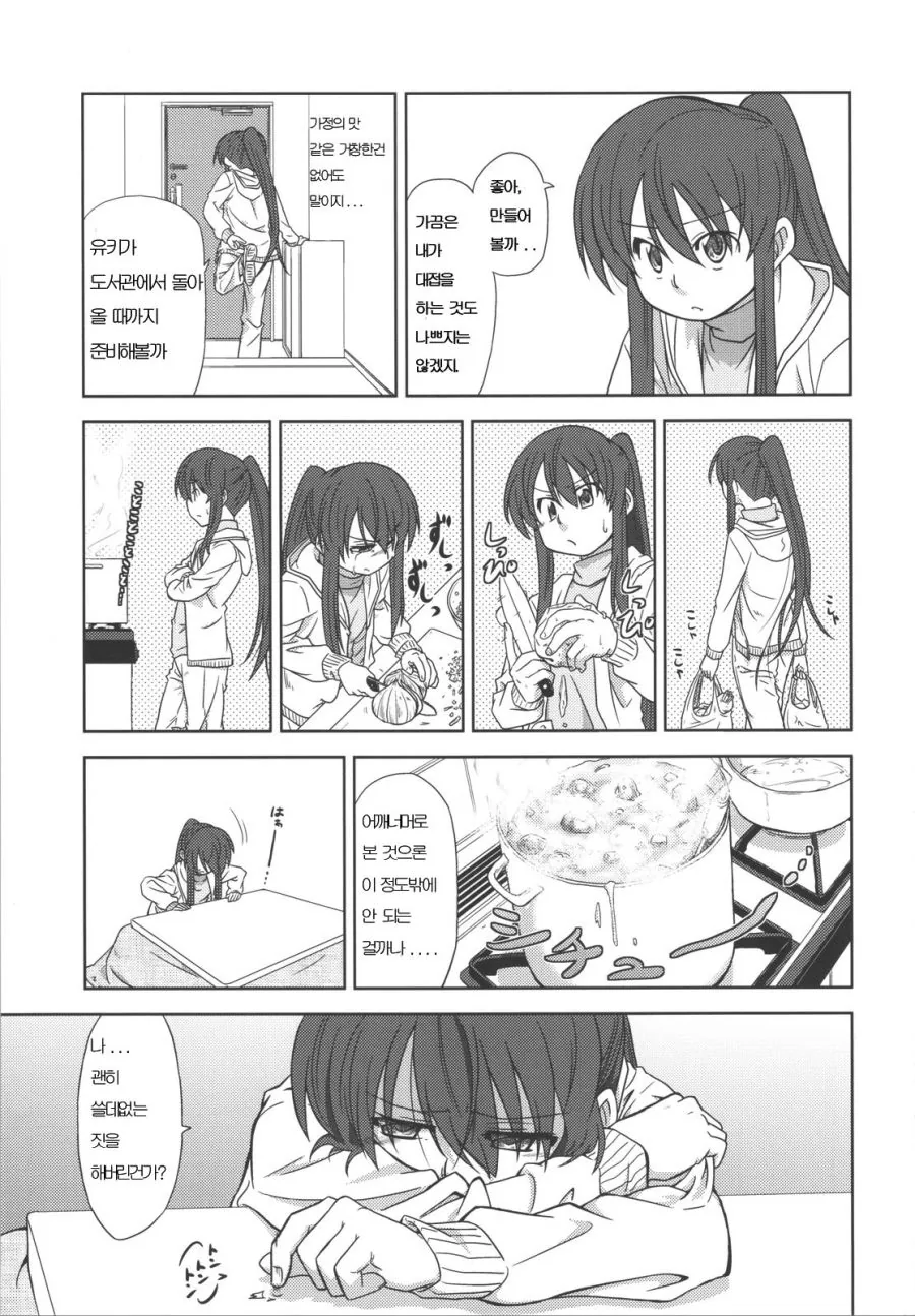manga_161993_019.webp