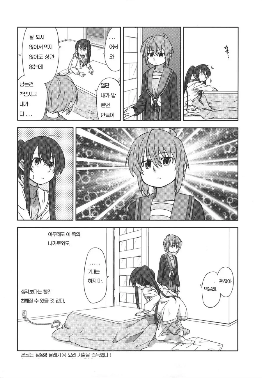 manga_161993_020.webp